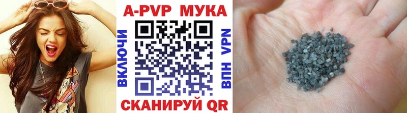 Альфа ПВП мука Вольск