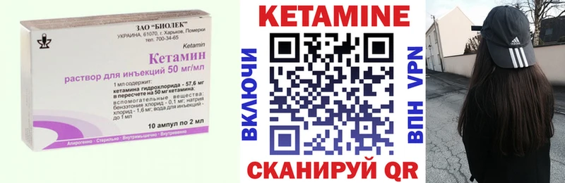 КЕТАМИН VHQ Вольск