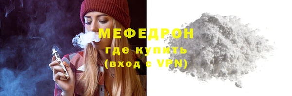мяу мяу кристалл Балабаново