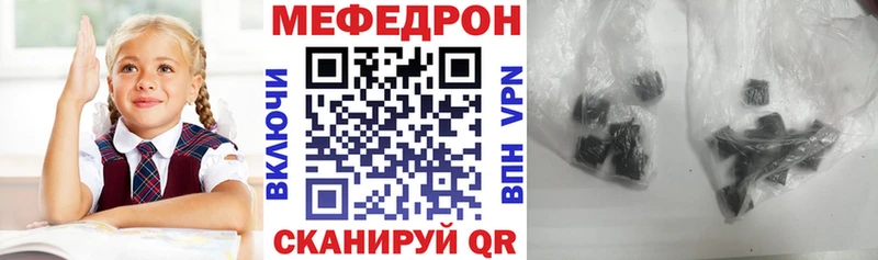 закладки Вольск Меф 4 MMC