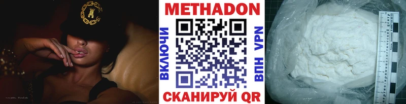 МЕТАДОН мёд  Вольск 